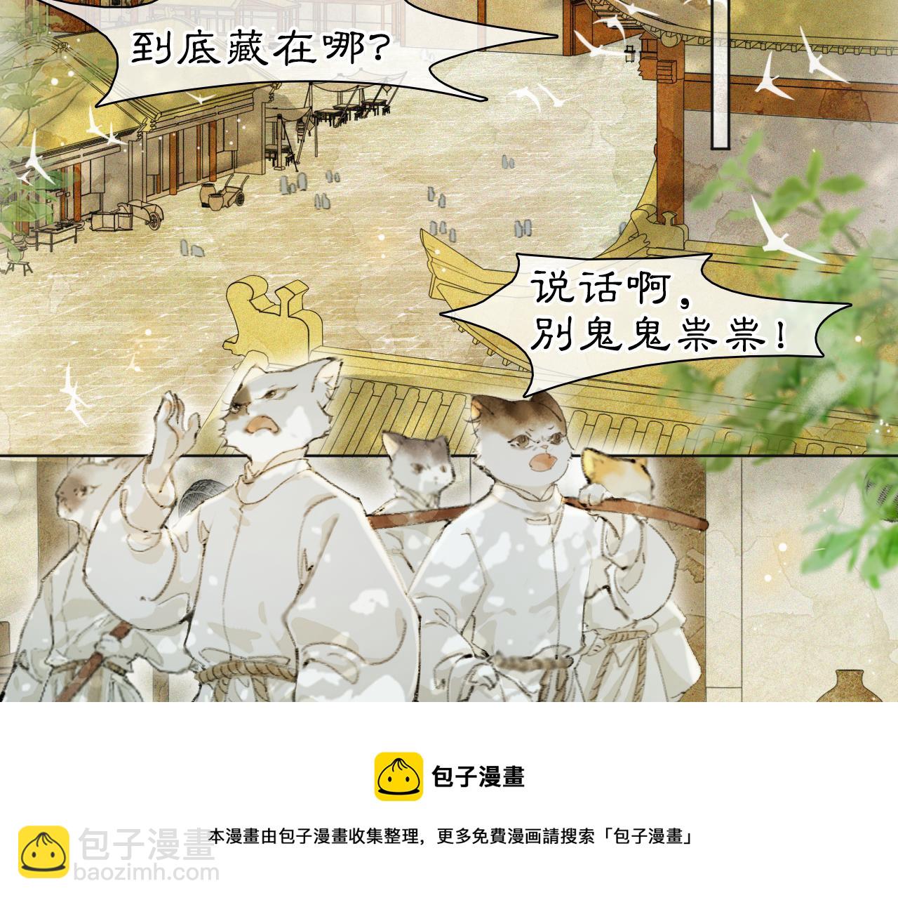 第24话 橘猫大侠-第78话