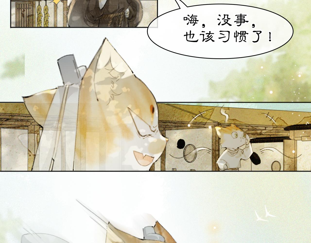 第24话 橘猫大侠-第78话