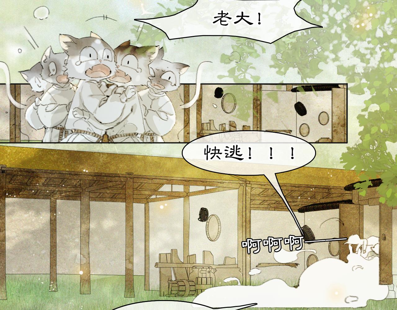 第24话 橘猫大侠-第78话