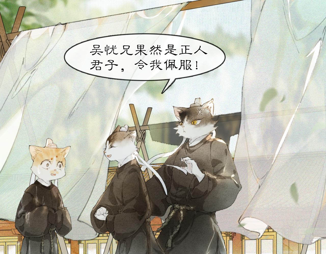 第24话 橘猫大侠-第78话