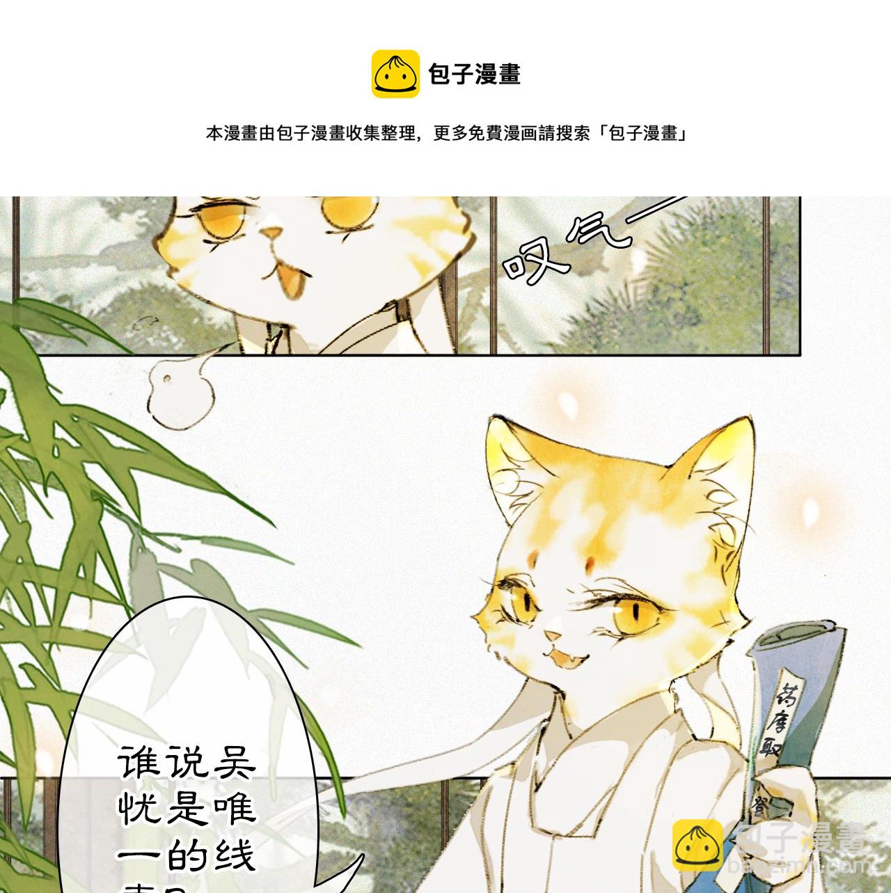 第26话 线索新方向Get！-第80话