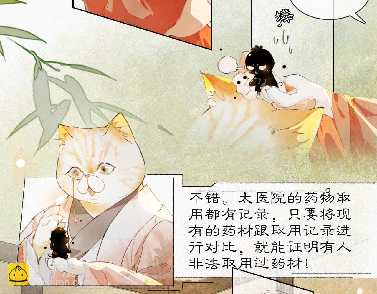 第26话 线索新方向Get！-第80话