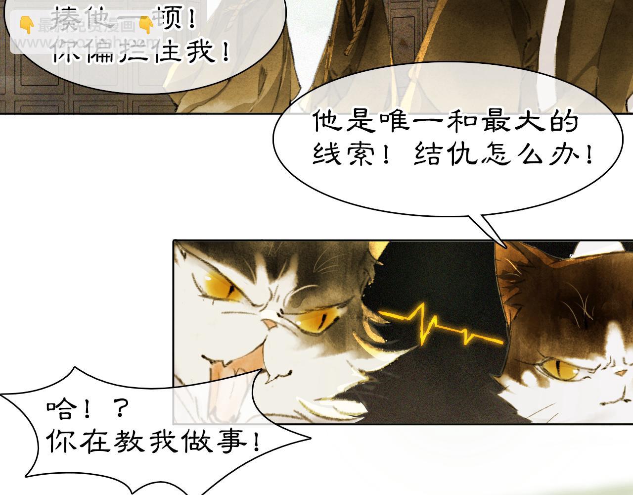 第26话 线索新方向Get！-第80话