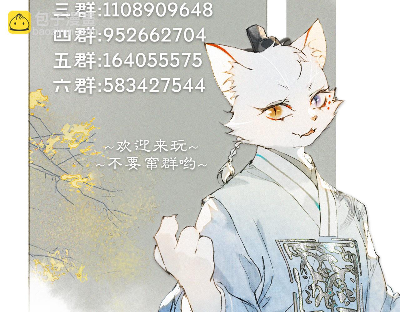 第26话 线索新方向Get！-第80话