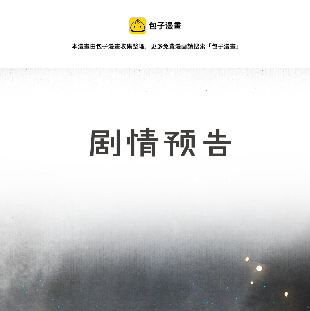 第28话 夜探药房-第82话
