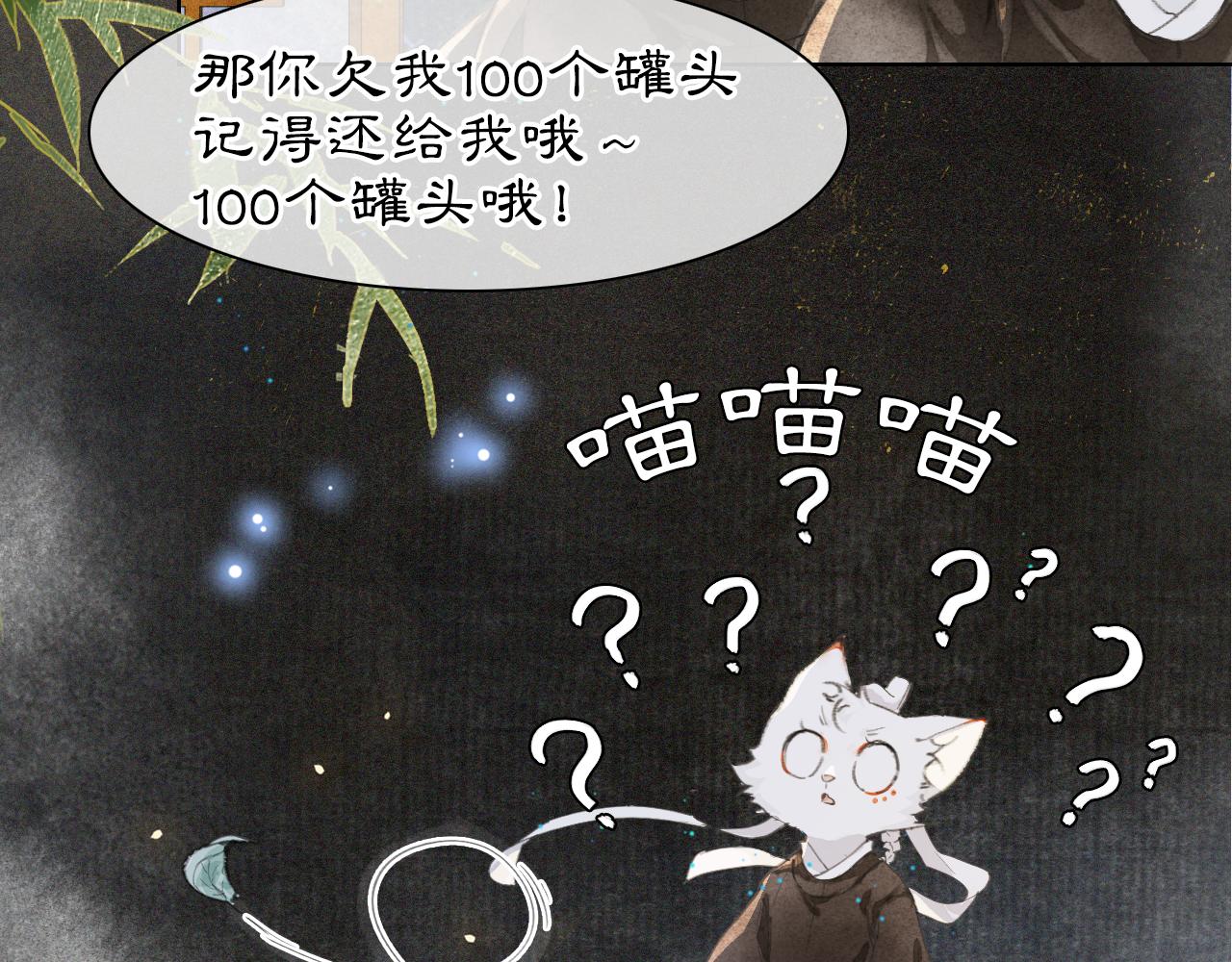 第30话 萌化暴击！-第84话