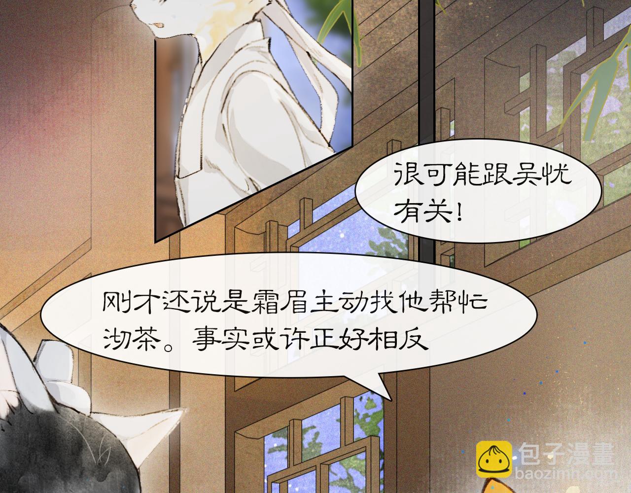 第30话 萌化暴击！-第84话