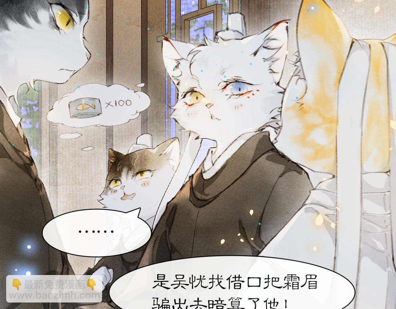 第30话 萌化暴击！-第84话
