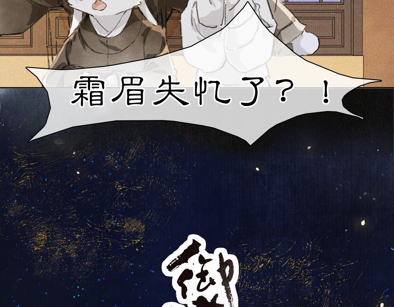 第30话 萌化暴击！-第84话