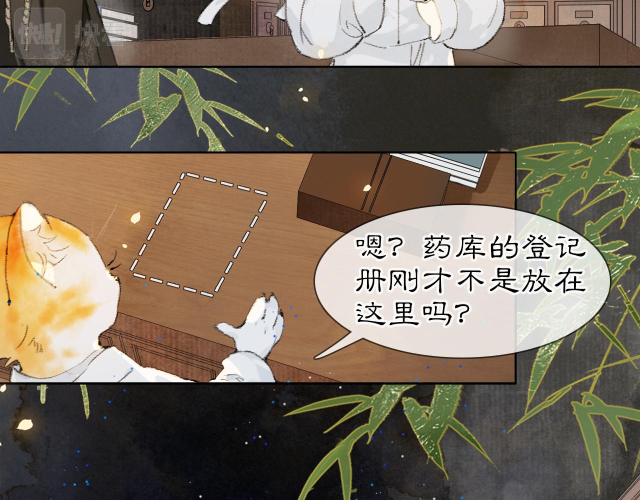 第30话 萌化暴击！-第84话