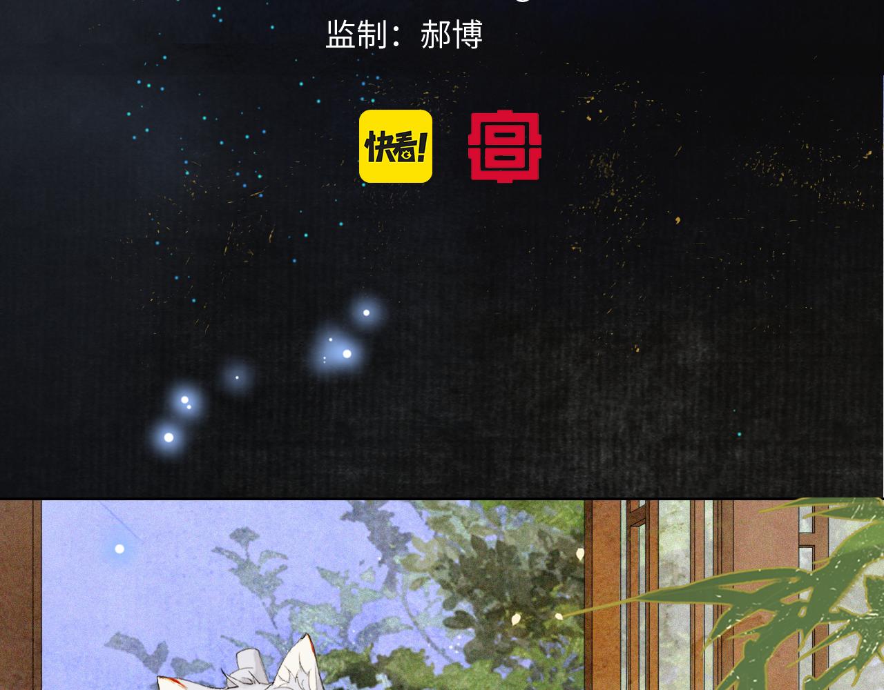 第30话 萌化暴击！-第84话
