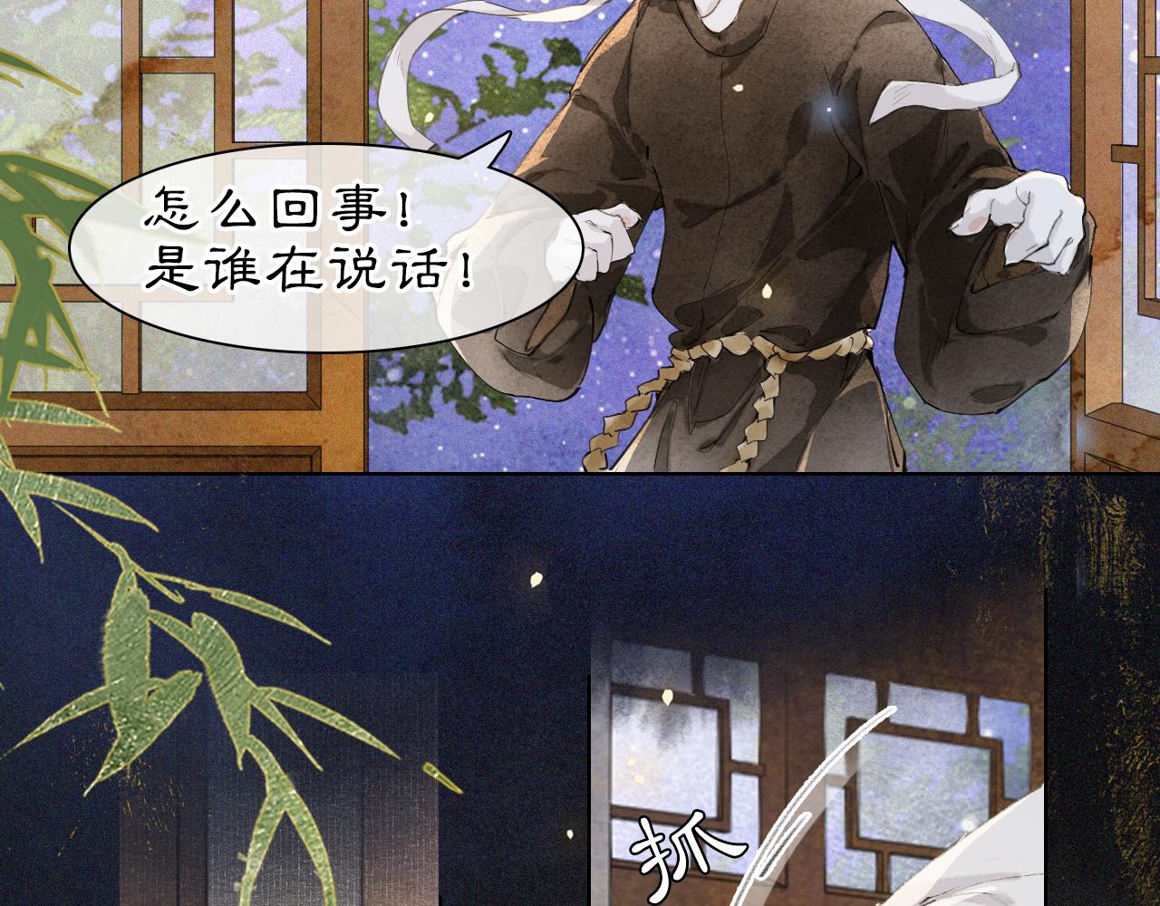 第30话 萌化暴击！-第84话