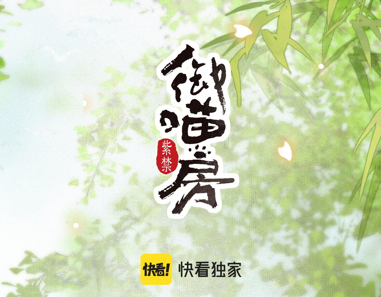第32话  又见大鱼(1/2)-第86话