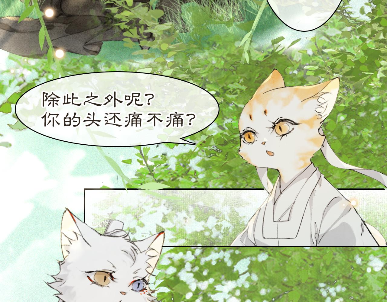 第32话  又见大鱼(1/2)-第86话