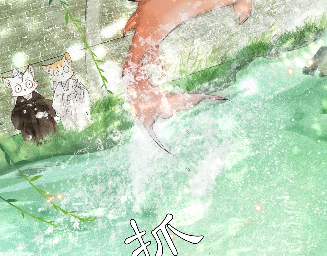 第32话  又见大鱼(1/2)-第86话