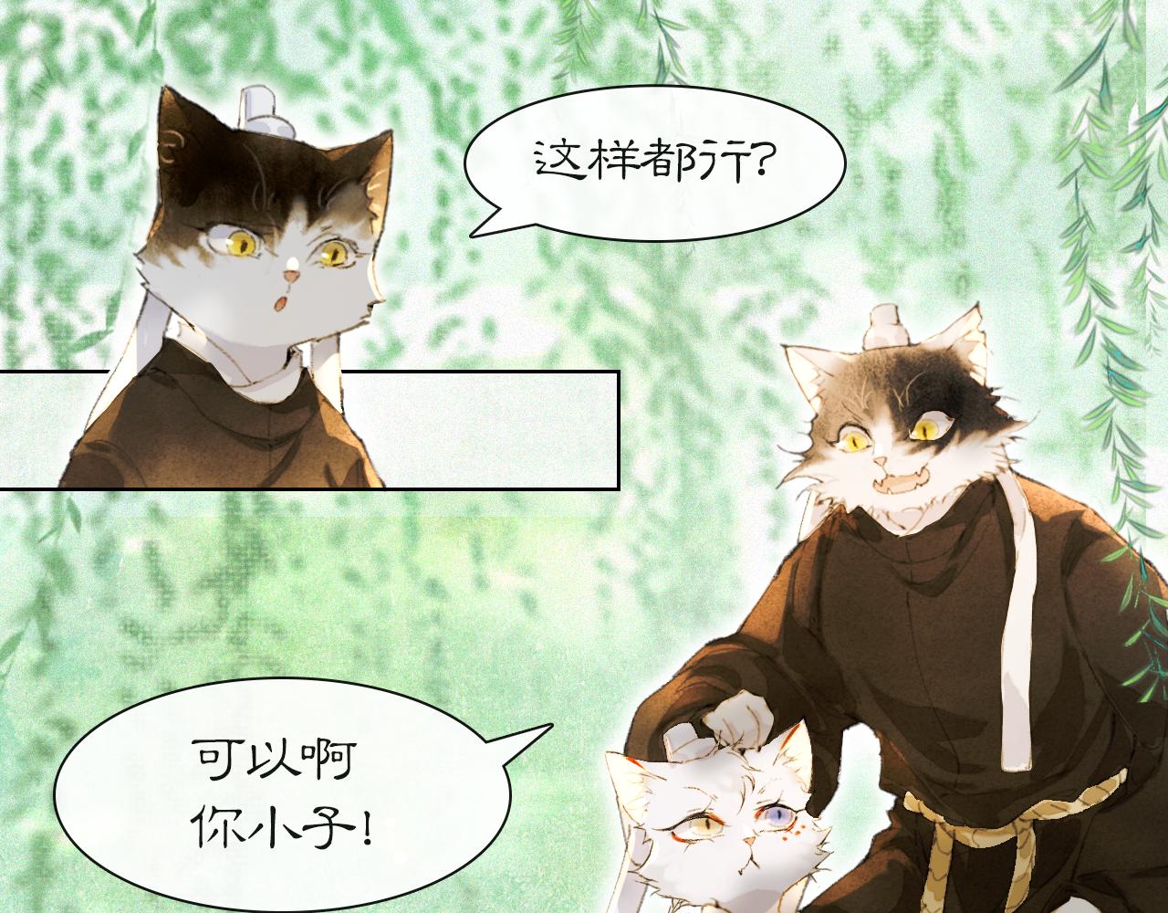 第34话 吴忧的回忆-第88话