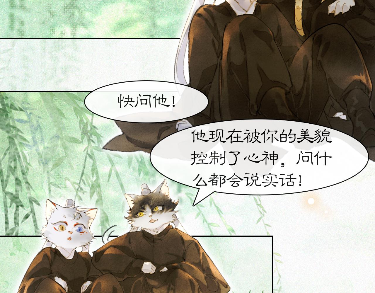 第34话 吴忧的回忆-第88话