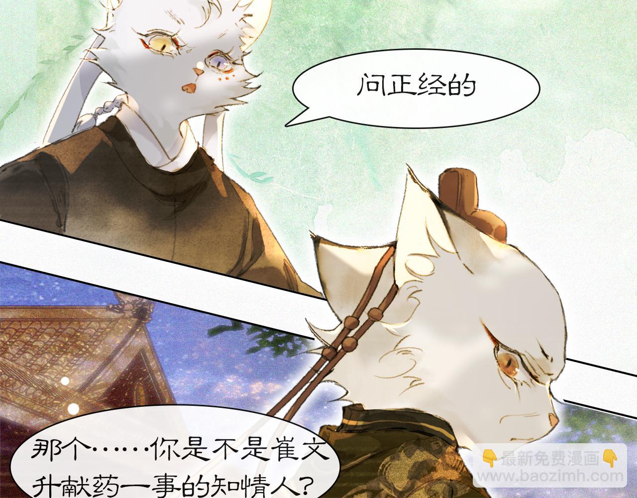 第34话 吴忧的回忆-第88话