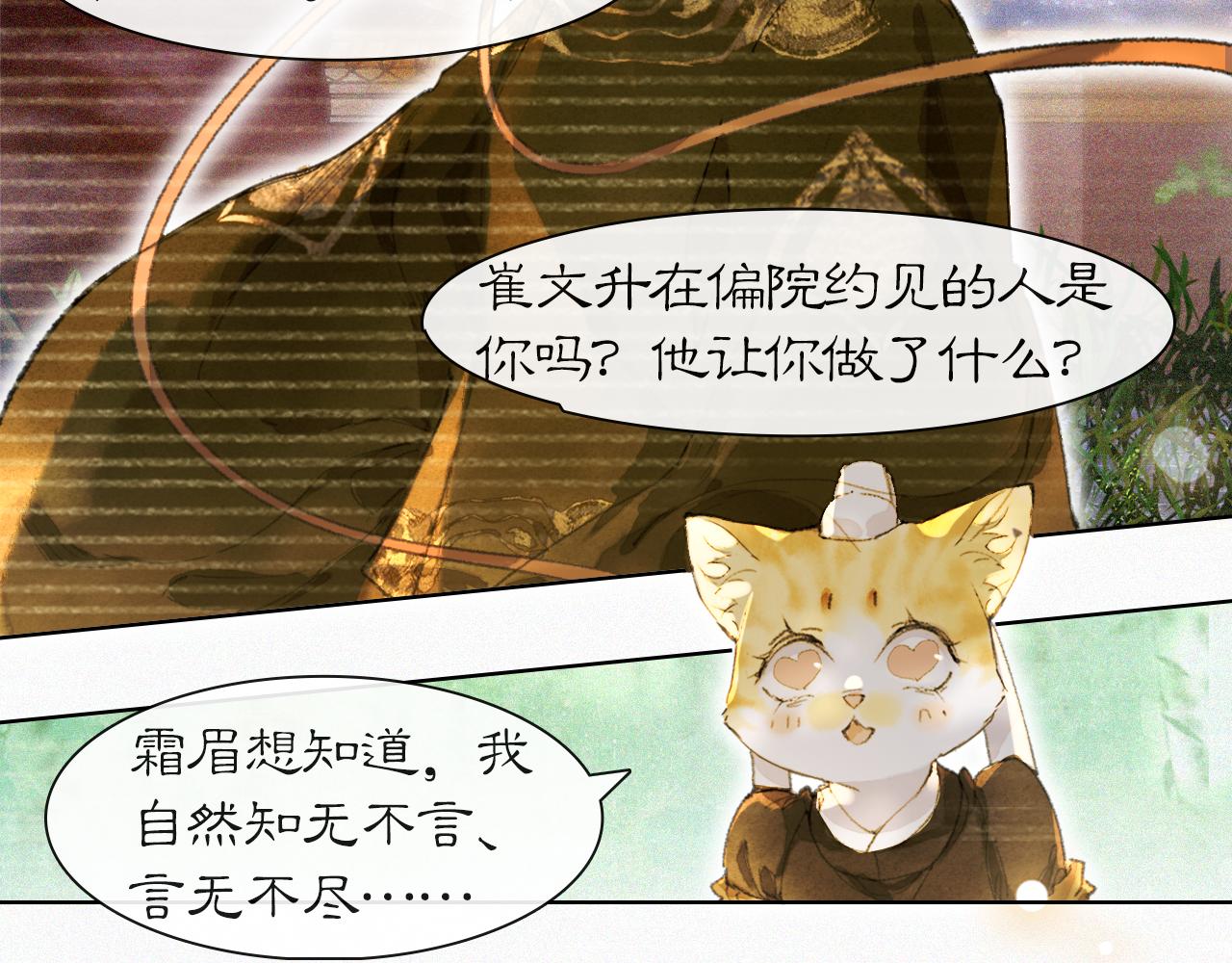 第34话 吴忧的回忆-第88话