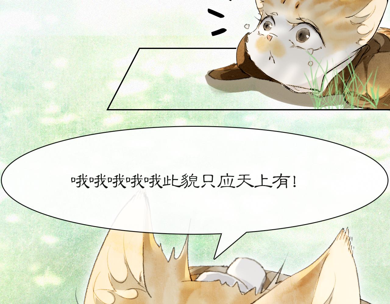 第34话 吴忧的回忆-第88话