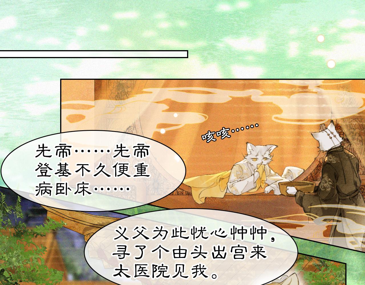 第34话 吴忧的回忆-第88话