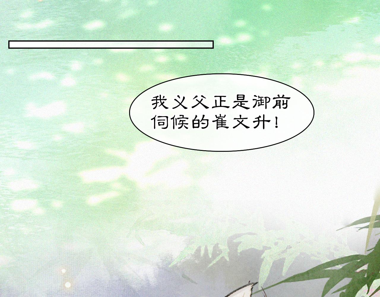第34话 吴忧的回忆-第88话