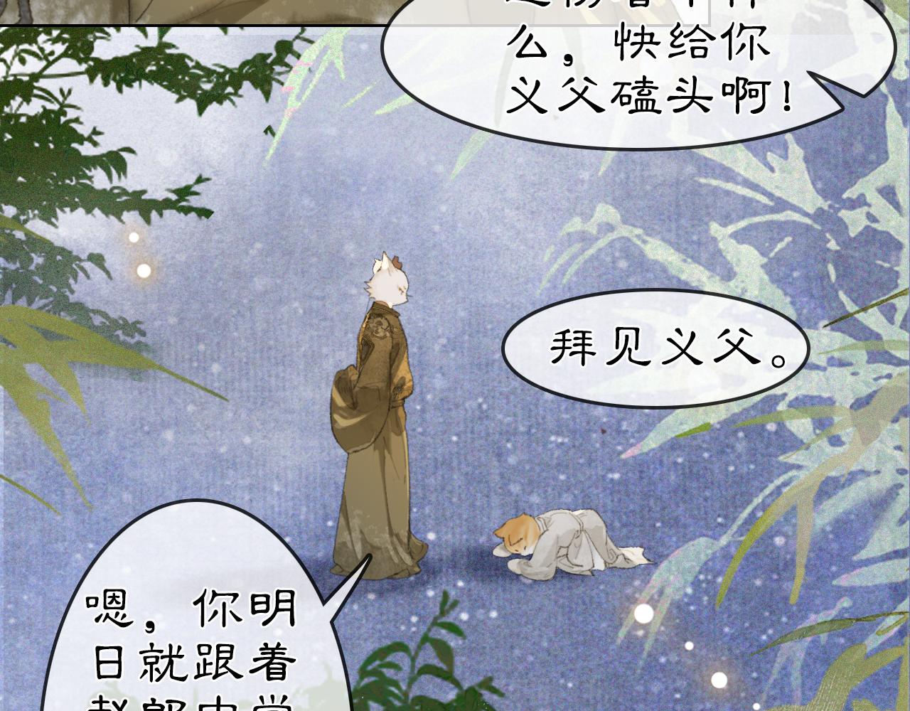 第34话 吴忧的回忆-第88话