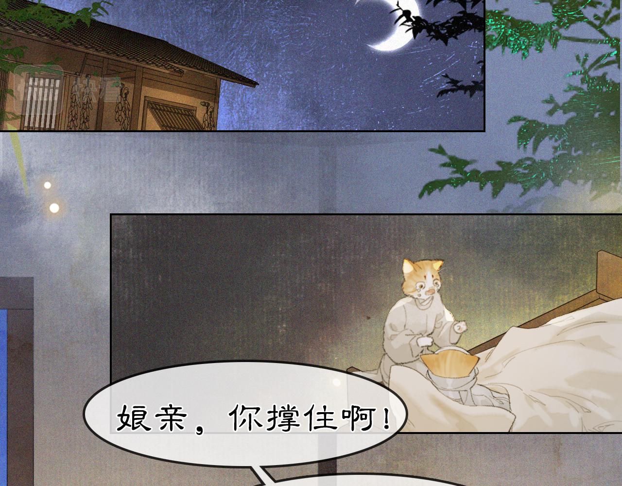 第34话 吴忧的回忆-第88话