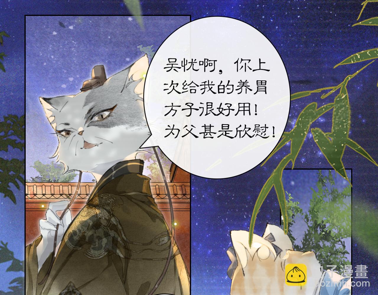 第34话 吴忧的回忆-第88话