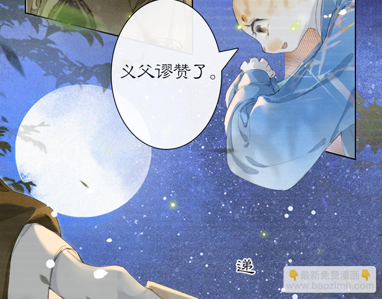 第34话 吴忧的回忆-第88话