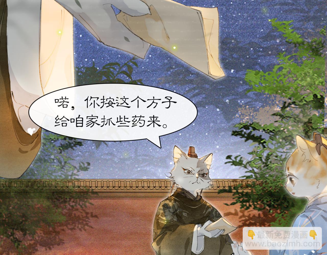 第34话 吴忧的回忆-第88话