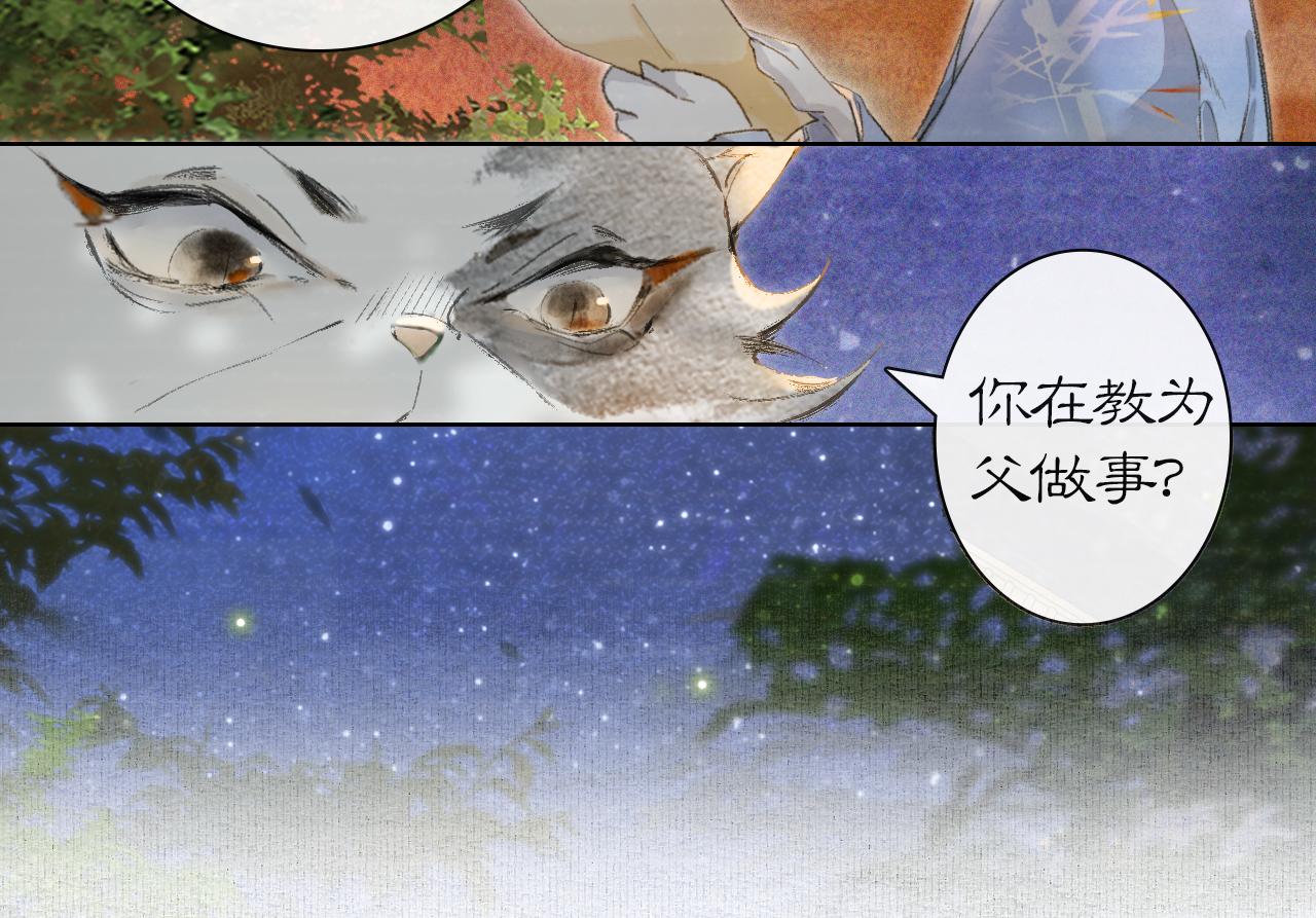 第34话 吴忧的回忆-第88话