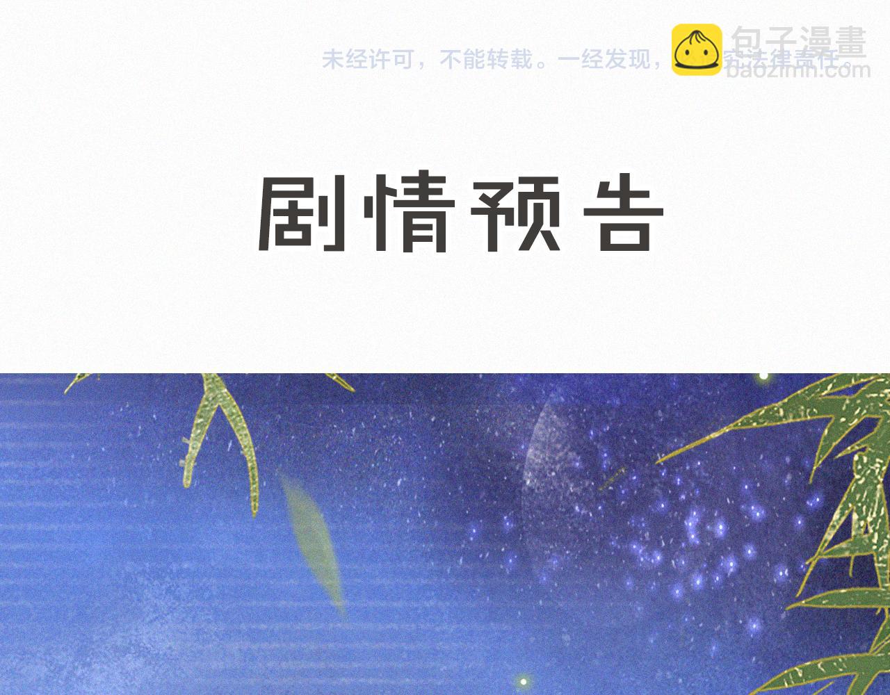 第34话 吴忧的回忆-第88话
