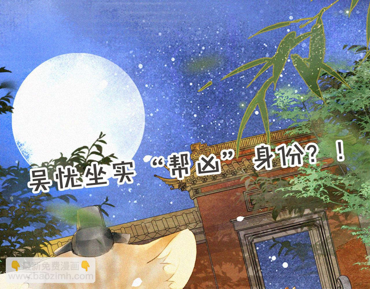 第34话 吴忧的回忆-第88话