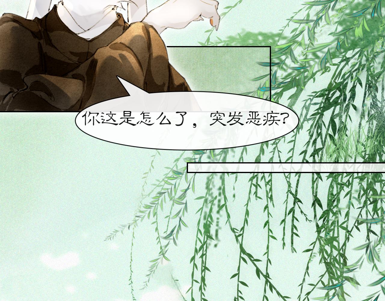 第34话 吴忧的回忆-第88话