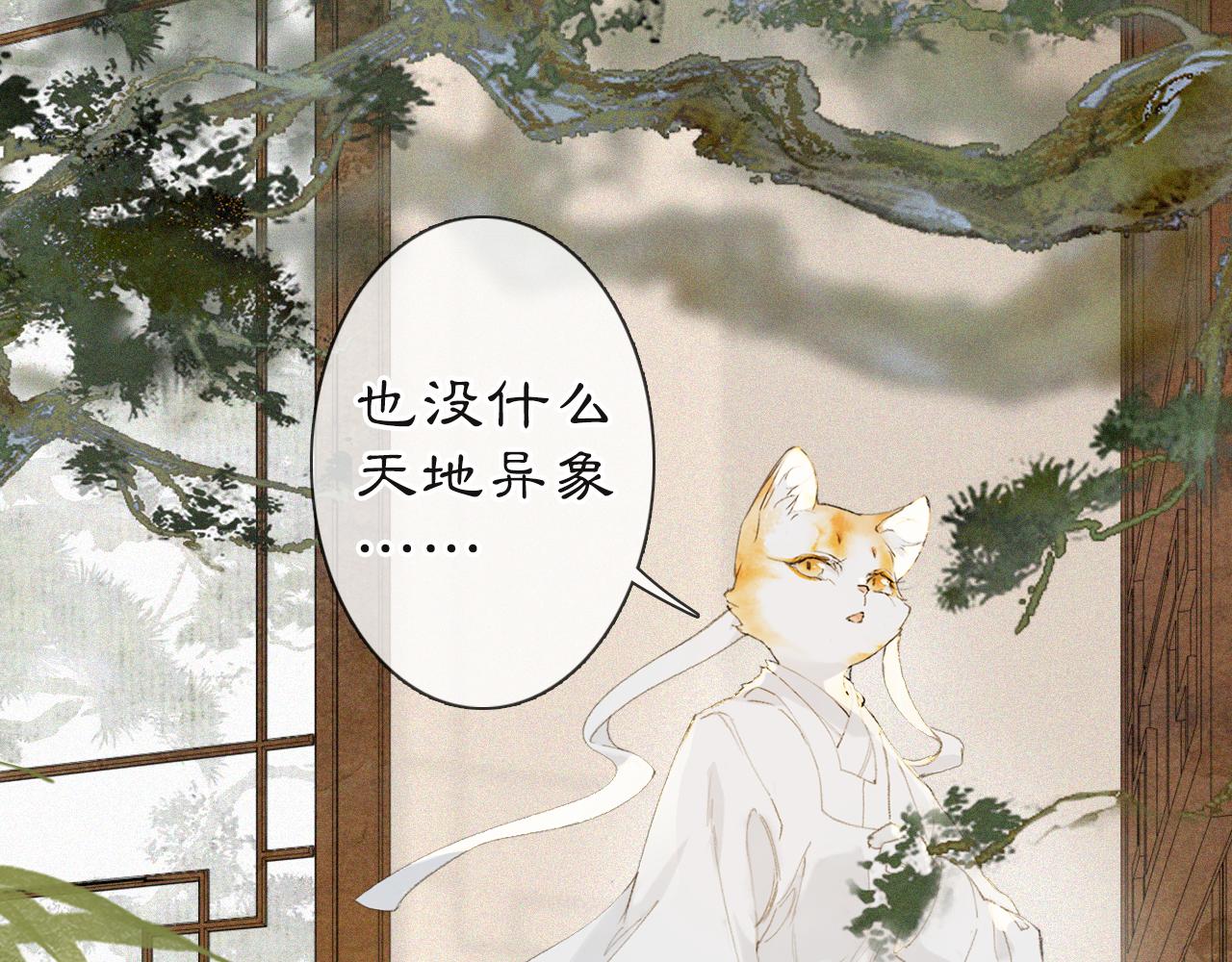 第36话 被选中的喵-第90话