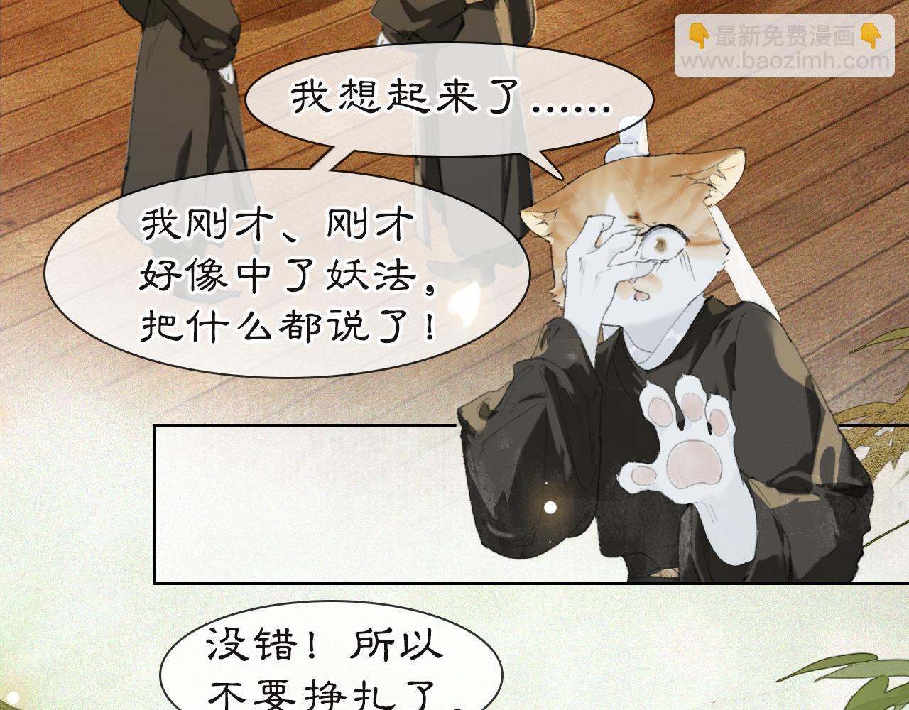 第36话 被选中的喵-第90话