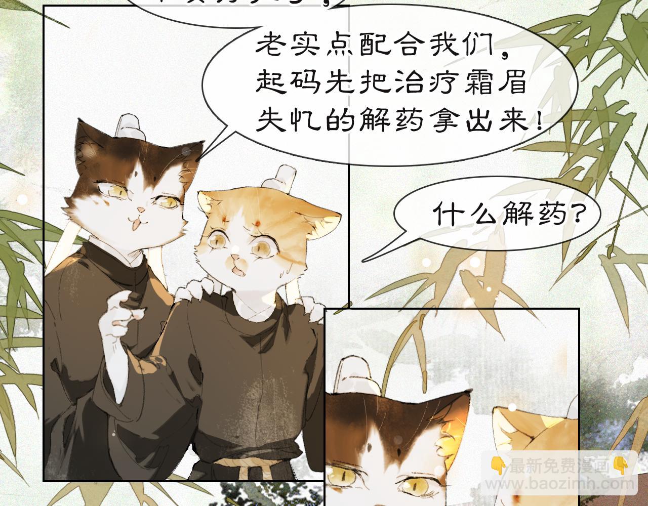 第36话 被选中的喵-第90话