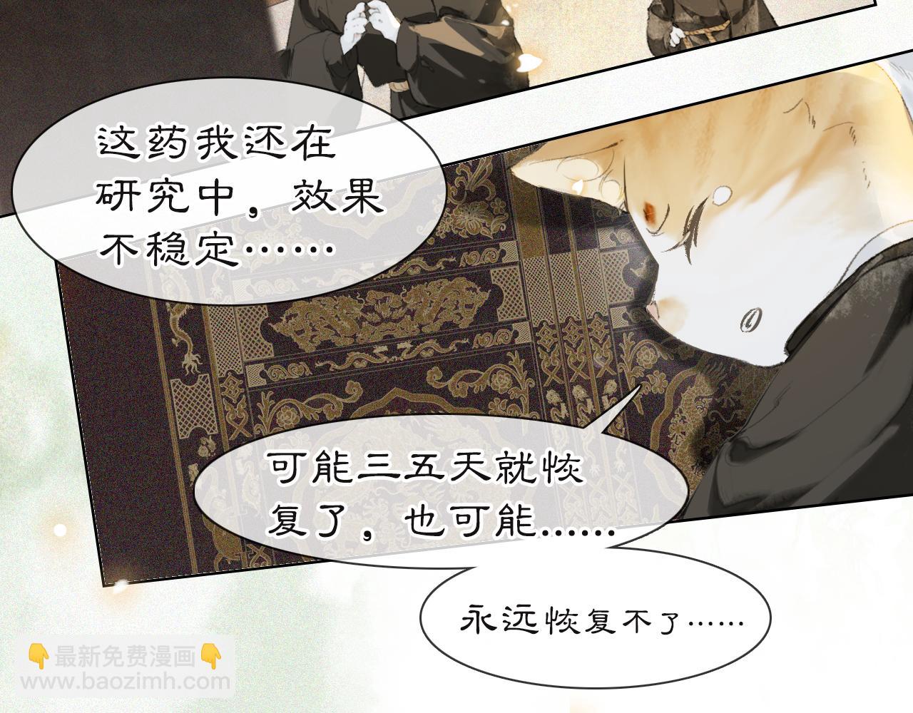 第36话 被选中的喵-第90话