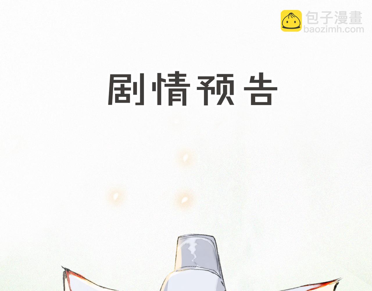 第36话 被选中的喵-第90话