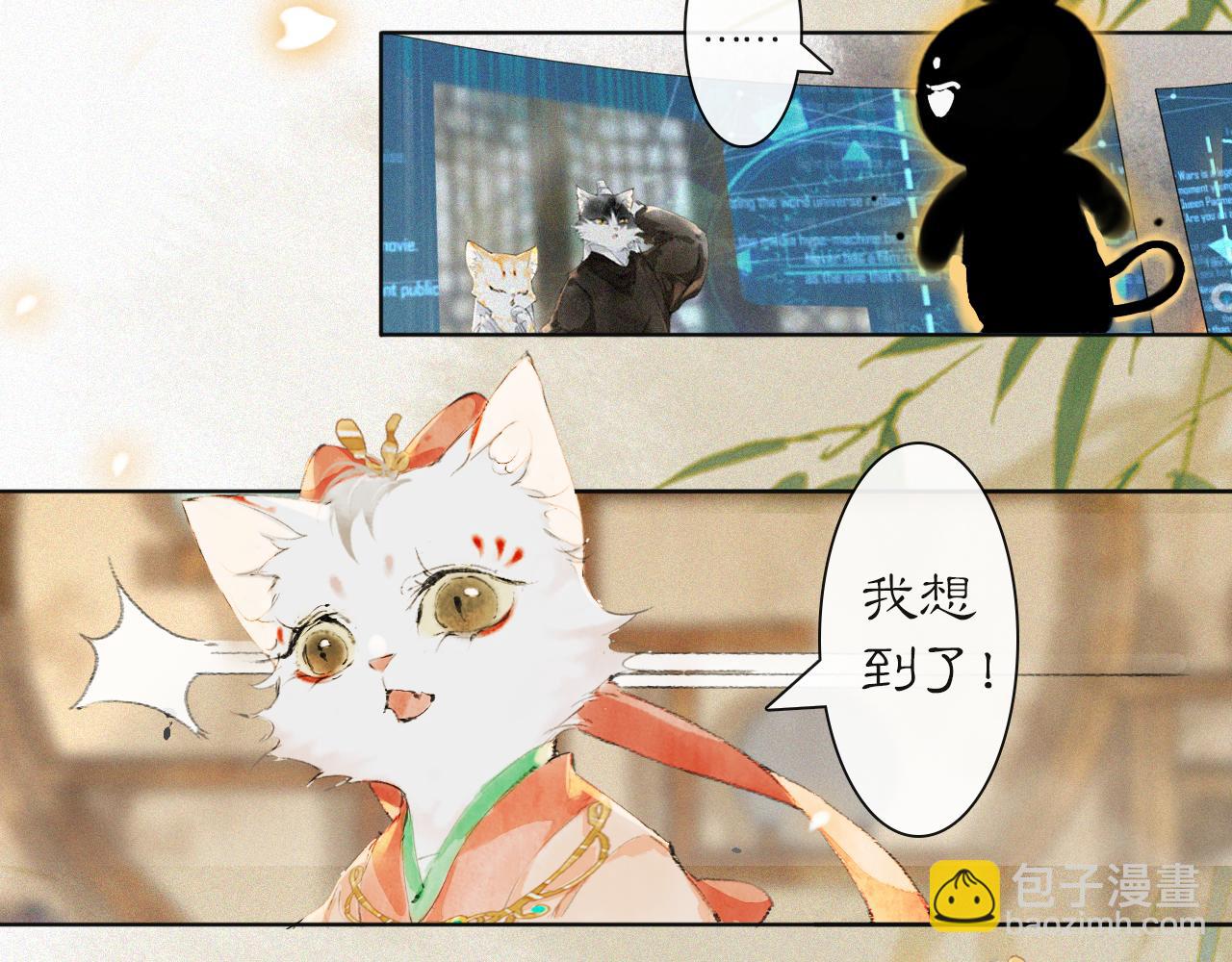第36话 被选中的喵-第90话