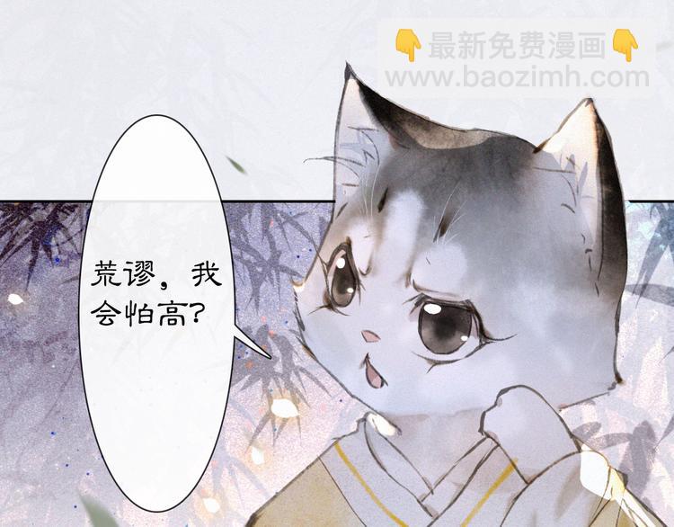 第7话 月下卧谈(1/2)-第10话