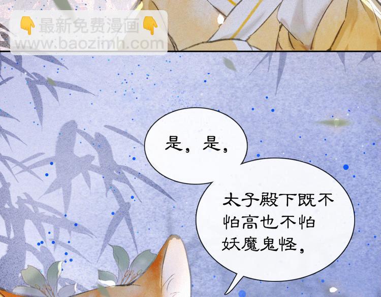 第7话 月下卧谈(1/2)-第10话
