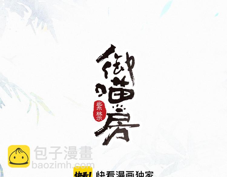 第7话 月下卧谈(1/2)-第10话