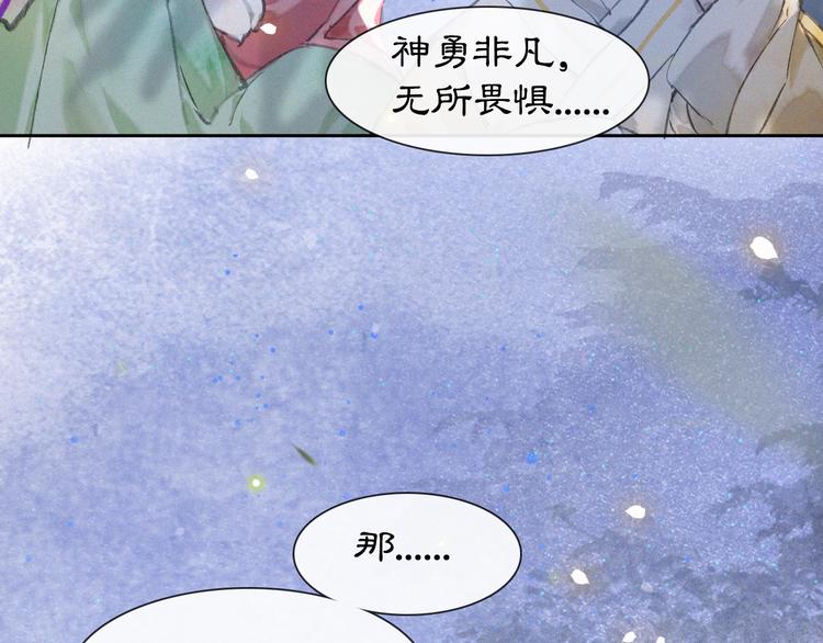 第7话 月下卧谈(1/2)-第10话