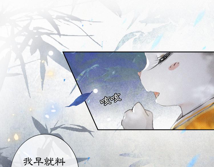 第7话 月下卧谈(1/2)-第10话