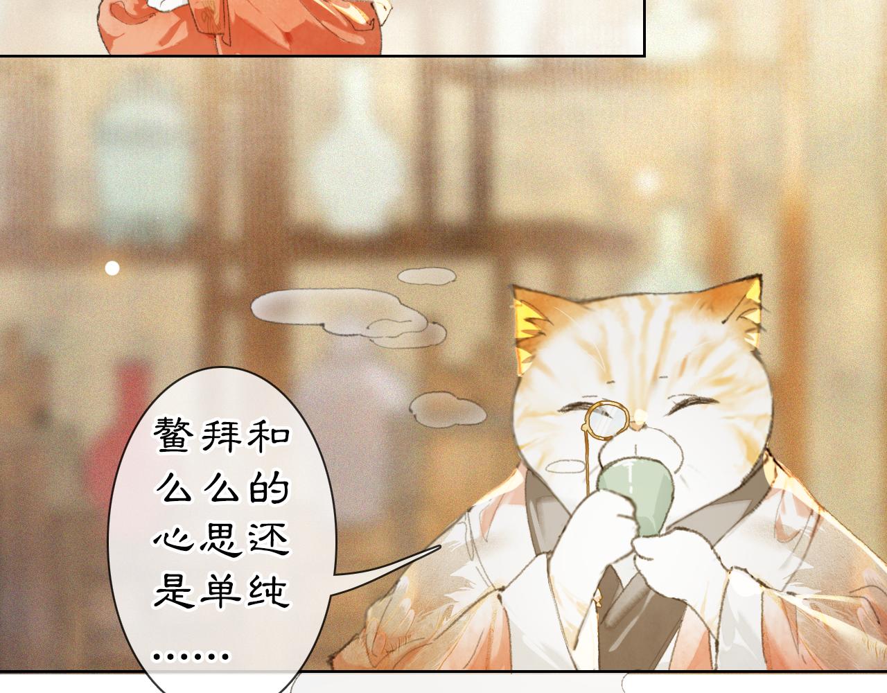 第38话 扎心！(1/2)-第92话