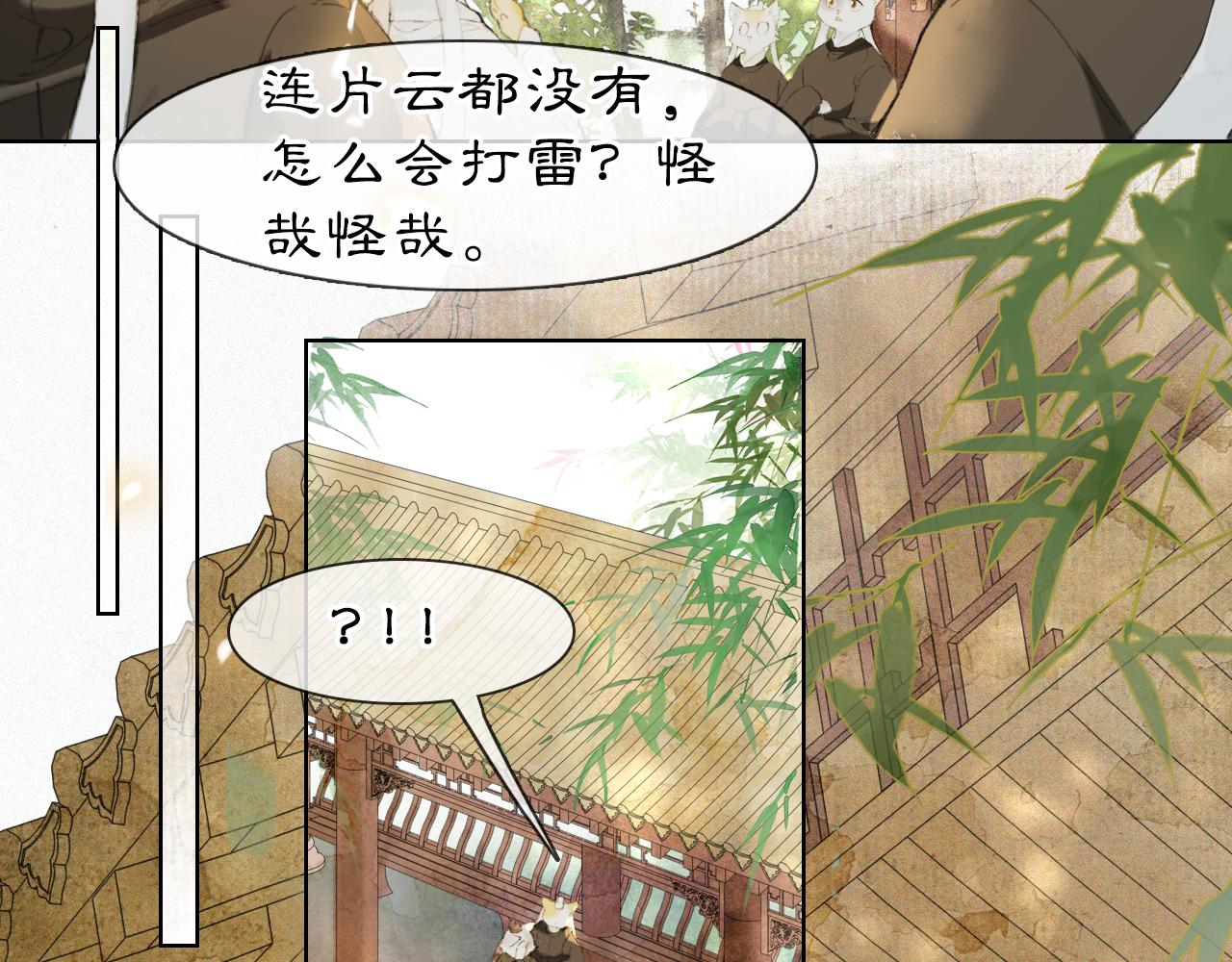 第38话 扎心！(1/2)-第92话