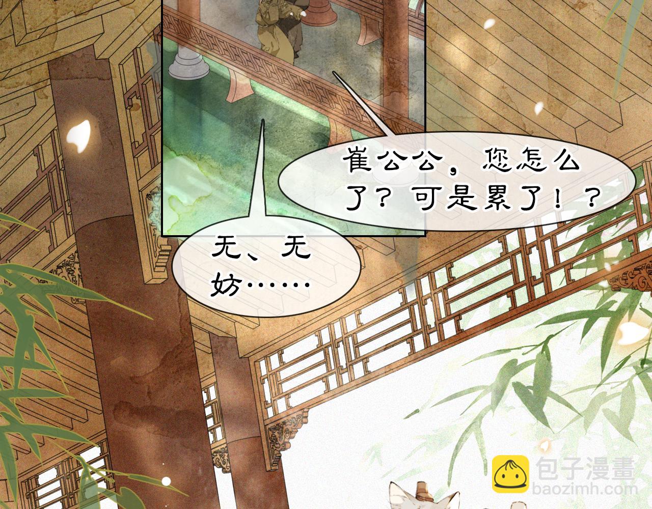 第38话 扎心！(1/2)-第92话