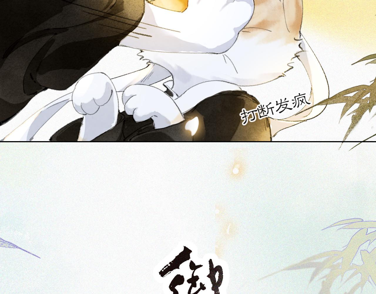 第38话 扎心！(1/2)-第92话